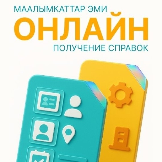 Документы — формы STI-024 и STI-025 — теперь можно получить онлайн в личном кабинете налогоплательщика