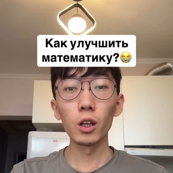 Как улучшить математику, чтобы хорошо сдать ОРТ?