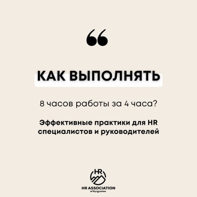 Как повысить результативность без увеличения рабочего времени?