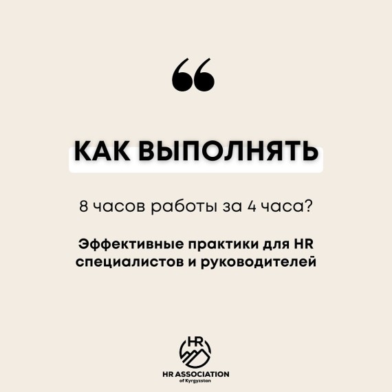 Как повысить результативность без увеличения рабочего времени?