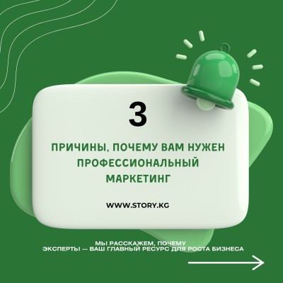 Почему вашему бизнесу нужен профессиональный маркетинг? - 3 причины