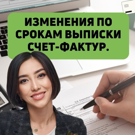 С 1 мая меняются сроки выписки ЭСФ!