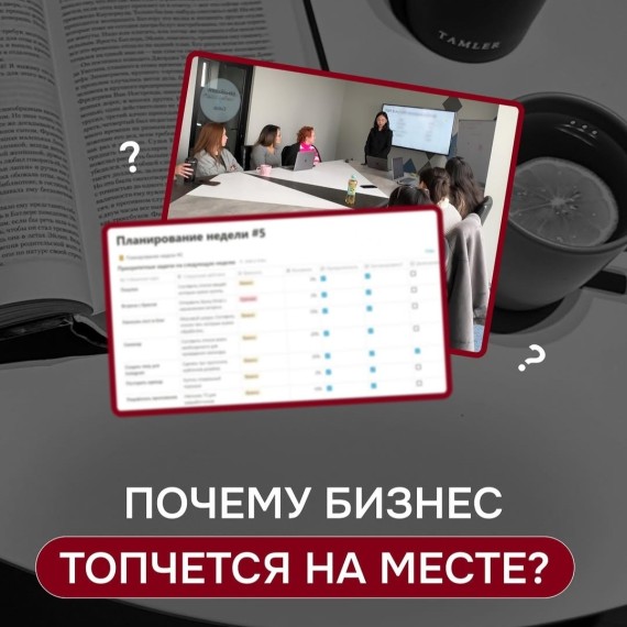 Почему бизнес топчется на месте?