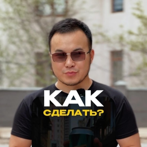 Учу крутому эффекту за 1 минуту!