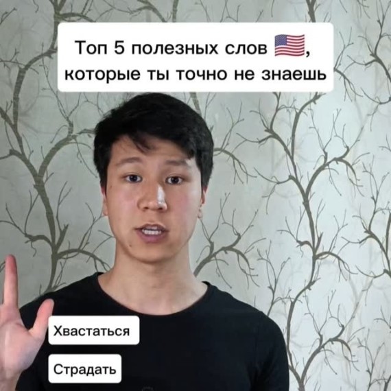 Топ 3 полезных слов на английском, которые ты точно не знаешь