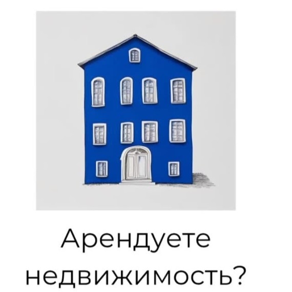 Как правильно составить документ при аренде недвижимости? 