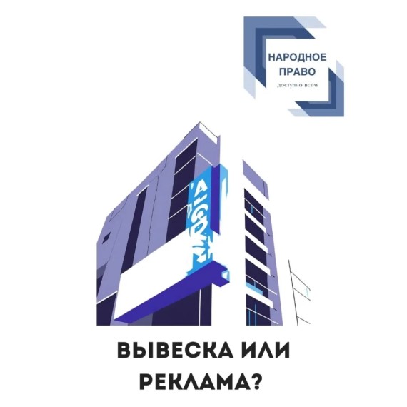 Кратко об отличиях между информационной и рекламной конструкциями