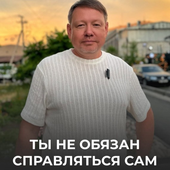 Ты не обязан быть всегда сильным — даже тебе нужна поддержка