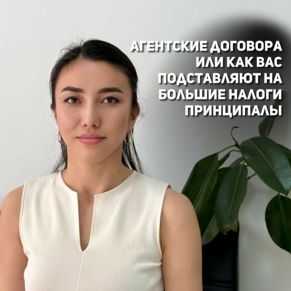 Агентские договоры могут обернуться большими налогами, если оформлены неправильно