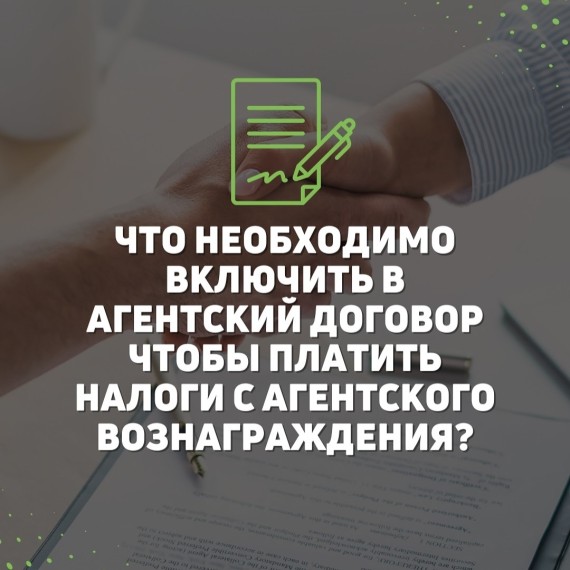 Полный разбор какие обязательные моменты должны быть в договоре
