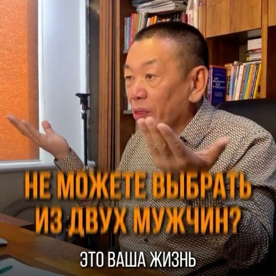 Не можете выбрать из двух мужчин, это ваша жизнь!