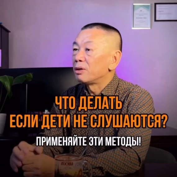 Что делать, если дети не слушаются?