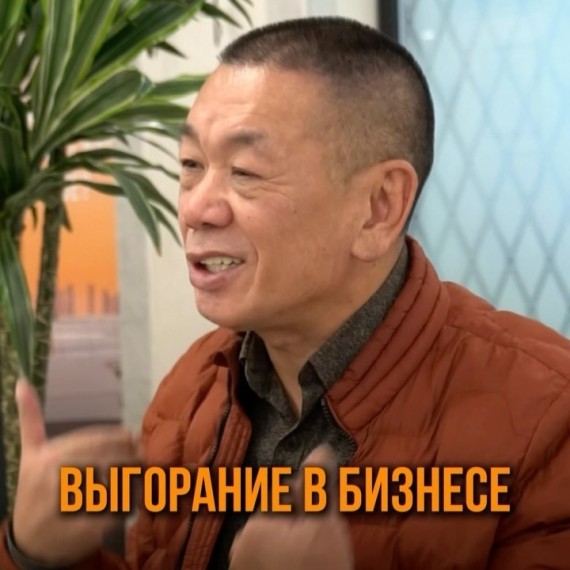 Выгорание в бизнесе: как вернуть радость и энергию в дело своей жизни