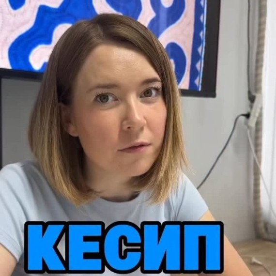 Профессии на кыргызском языке