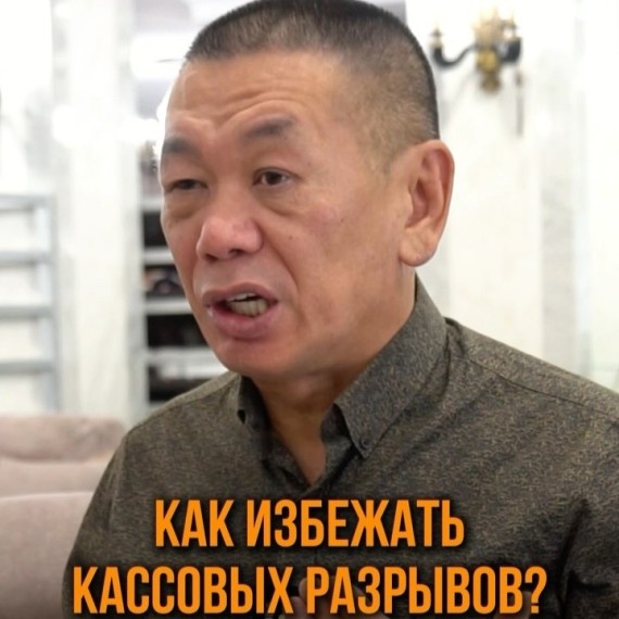 Как избежать кассовых разрывов в бизнесе