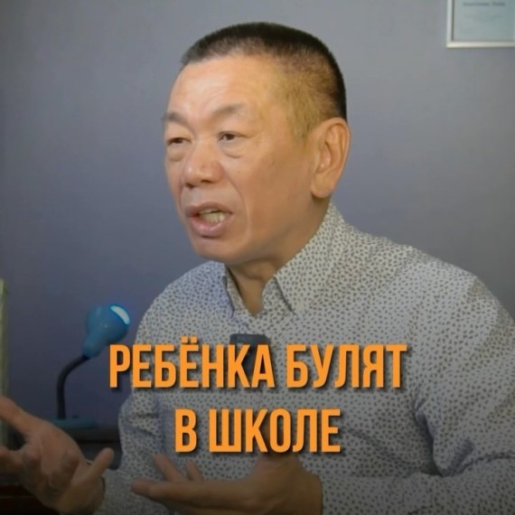 Почему вашего ребёнка буллят в школе?