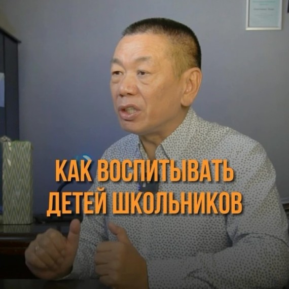 Как воспитывать детей-школьников
