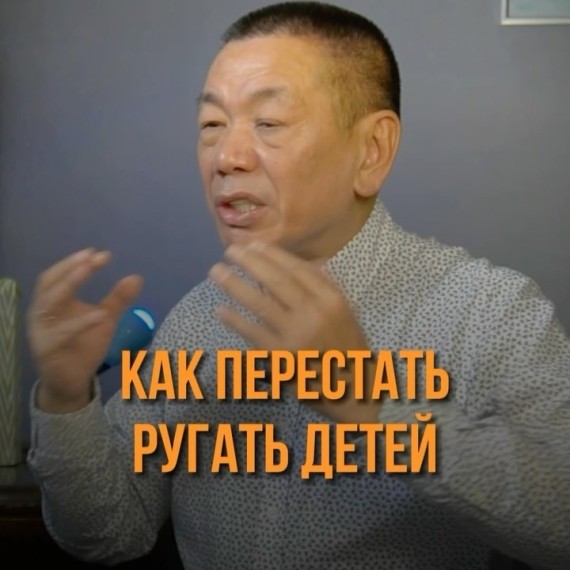 Как перестать ругать детей и начать воспитывать осознанно?