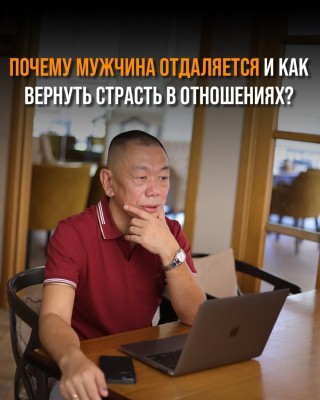 Почему мужчина отдаляется и как вернуть страсть в отношениях?