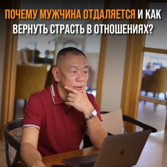 Почему мужчина отдаляется и как вернуть страсть в отношениях?