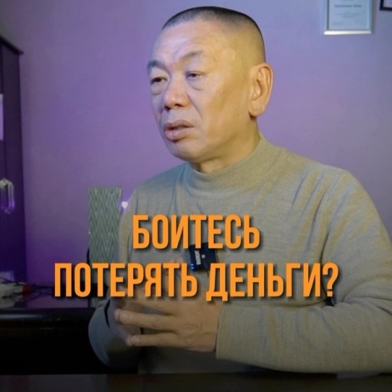 Бояться потерять деньги — это нормально