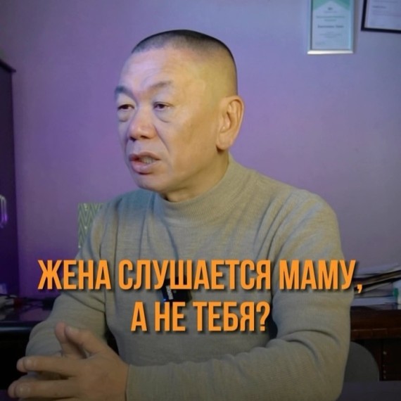 Что делать, если жена больше слушает свою маму, а не вас?