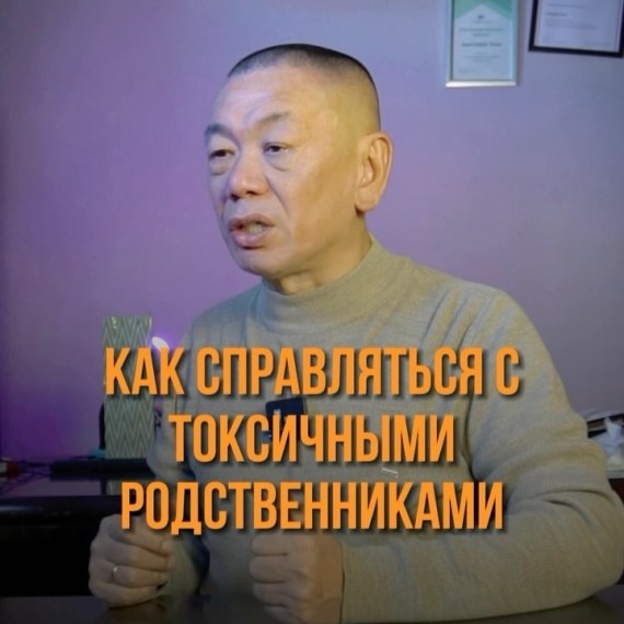 Как справляться с токсичными родственниками: начните с себя