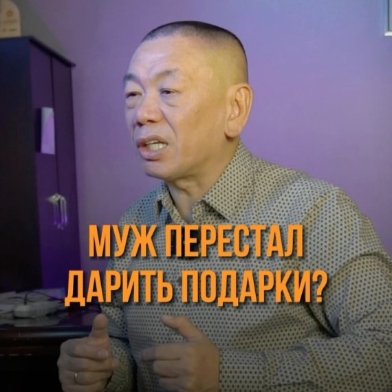 Муж перестал дарить подарки? Дело не в деньгах