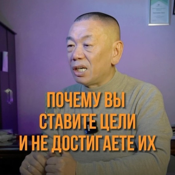 Почему вы ставите цели, но так и не достигаете их?