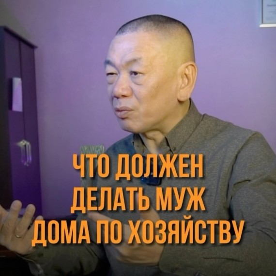 Что должен делать муж по хозяйству?