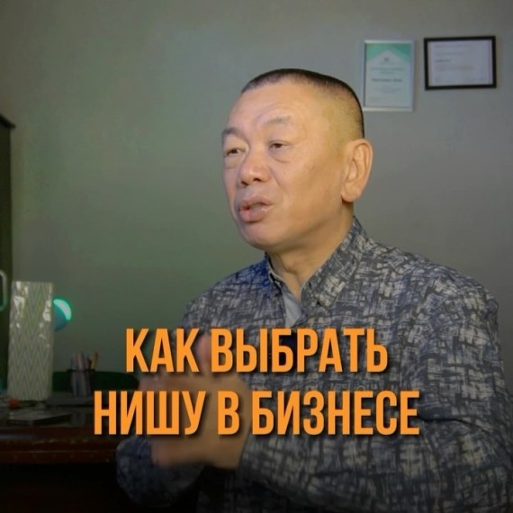 Какую нишу выбрать при старте бизнеса?