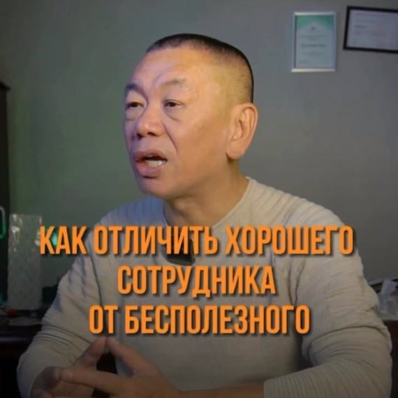 Как отличить хорошего сотрудника от бесполезного?