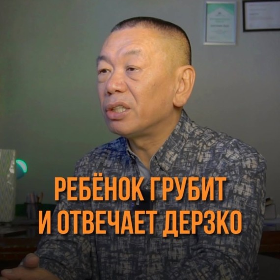 Если ребёнок грубит, проблема не в нём