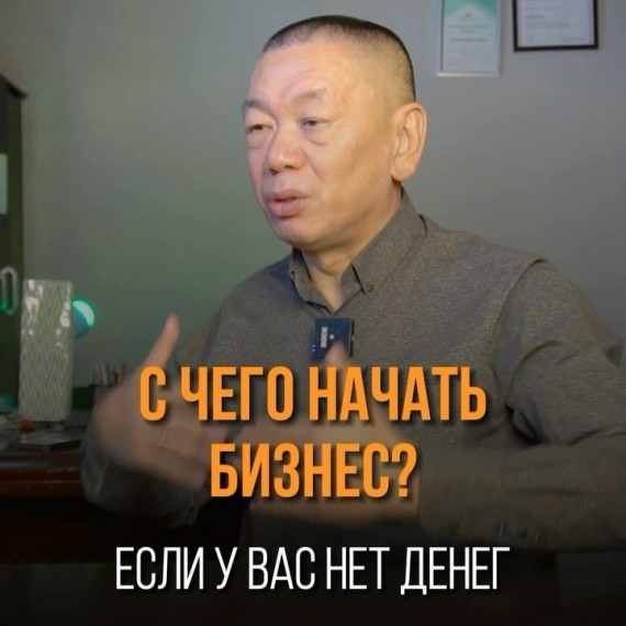 С чего начать бизнес?