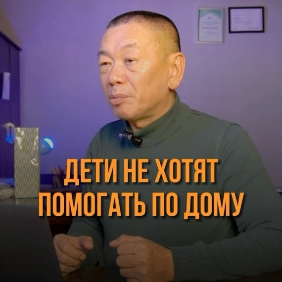 Ребенок не хочет помогать по дому?