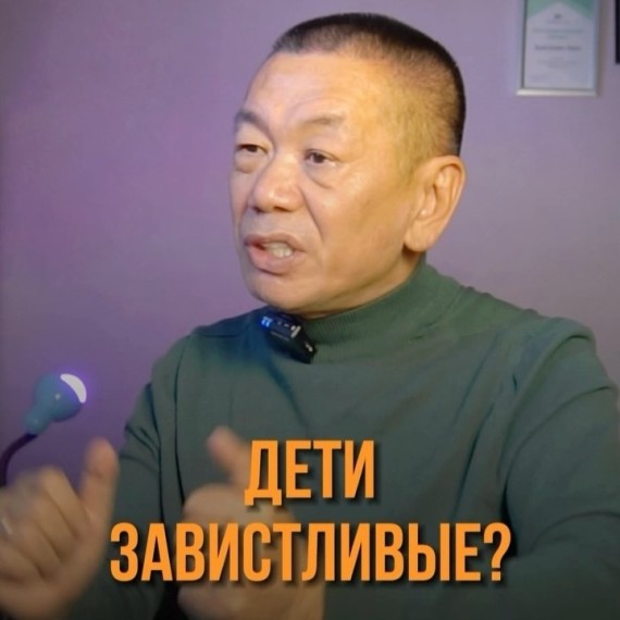 Дети завистливые? Посмотрите на себя