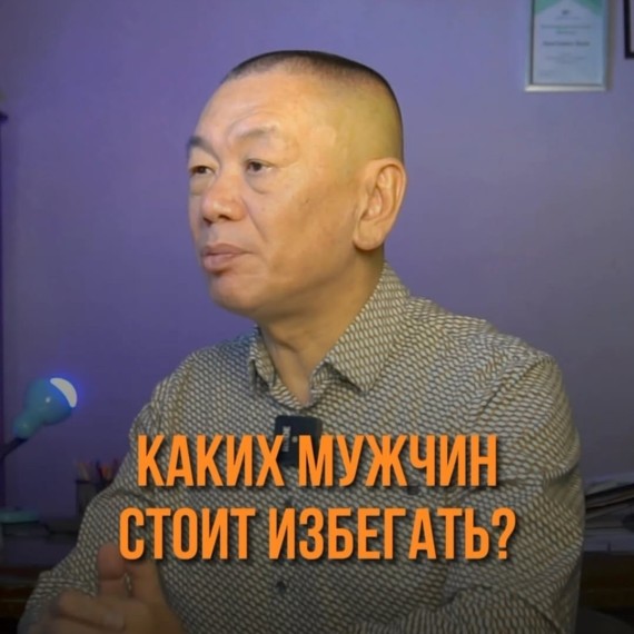 Каких мужчин стоит избегать?