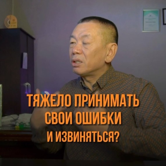 Не могу извиняться. В чем причина?