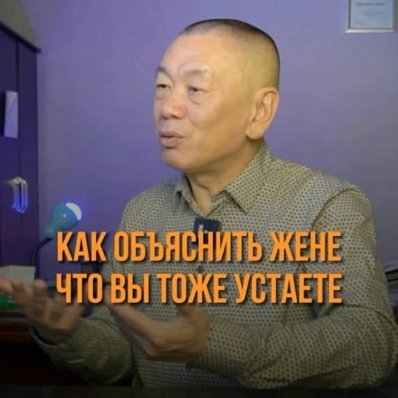 Как объяснить жене, что вы тоже устаете?