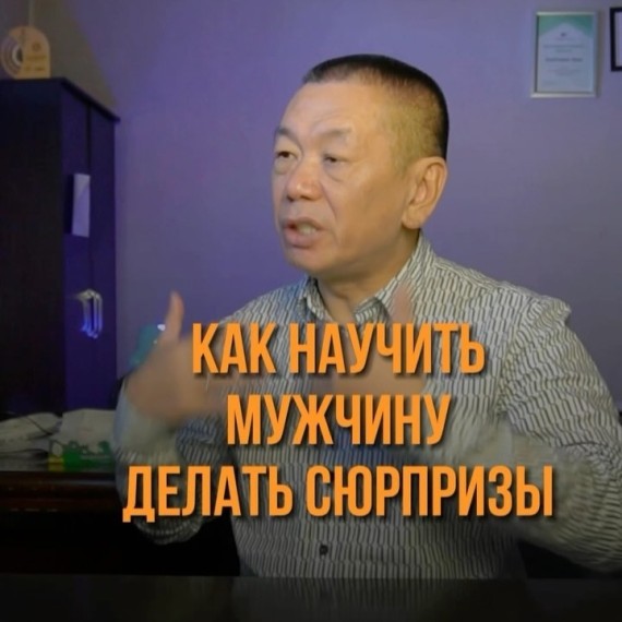 Как научить мужчину делать сюрпризы?
