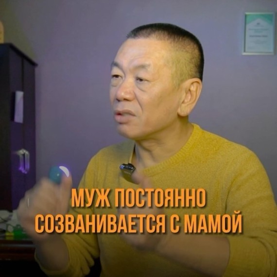 Муж постоянно созванивается с мамой? Бегает к ней по каждому поводу?