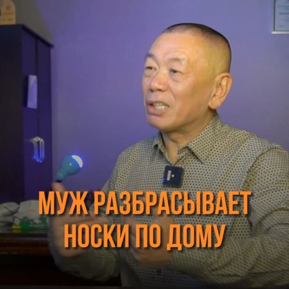 Трагедия и конфликты из-за носков?