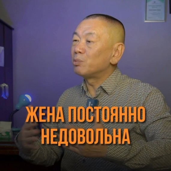 Почему жена постоянно недовольна?
