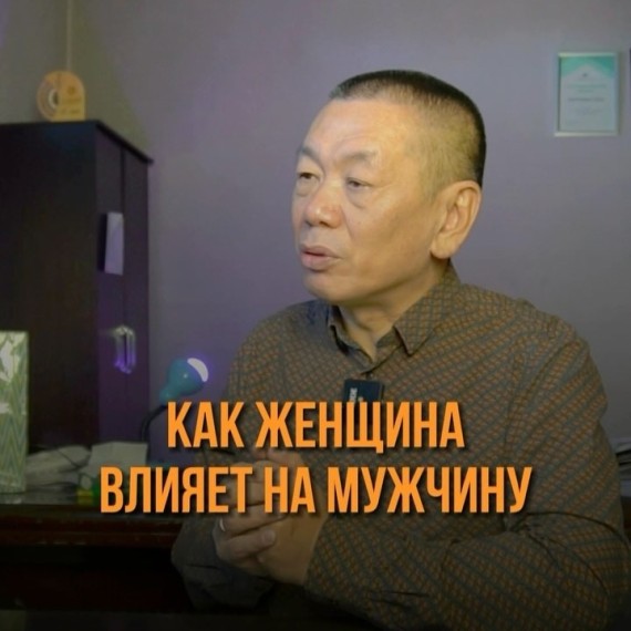 Как женщина влияет на мужчину?