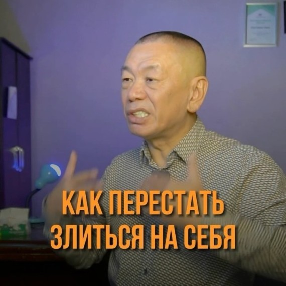 Как перестать злиться на себя?