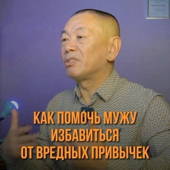 Как помочь мужу избавиться от вредных привычек?