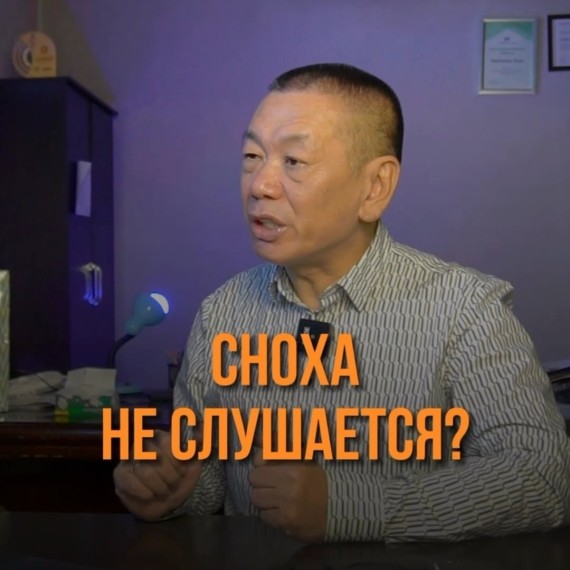 Почему не слушается сноха?