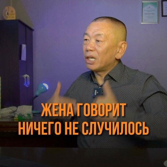 Жена умалчивает о своих обидах?