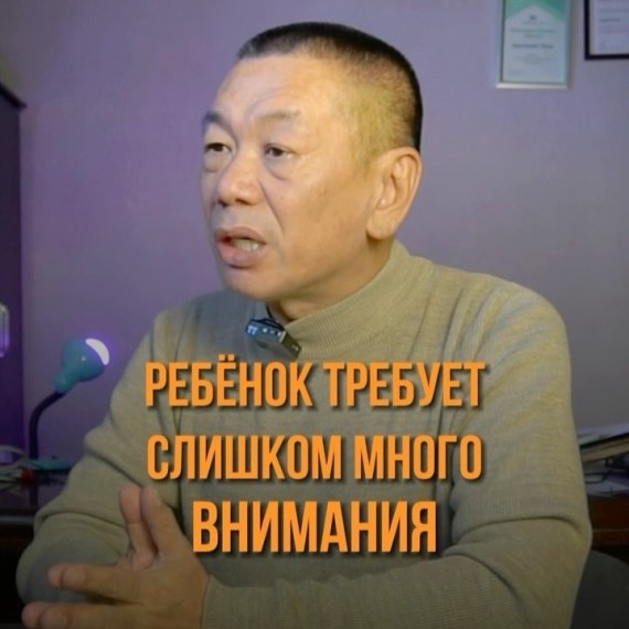 Ребенок требует много внимания?