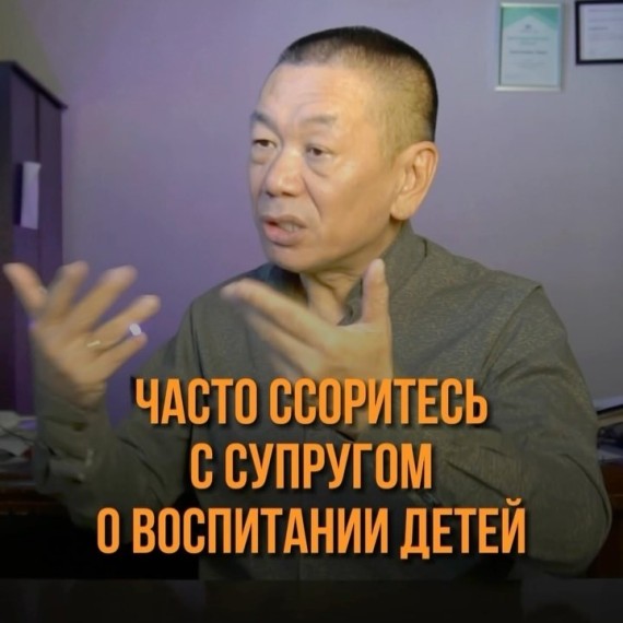 Часто спорите с мужем о воспитании?